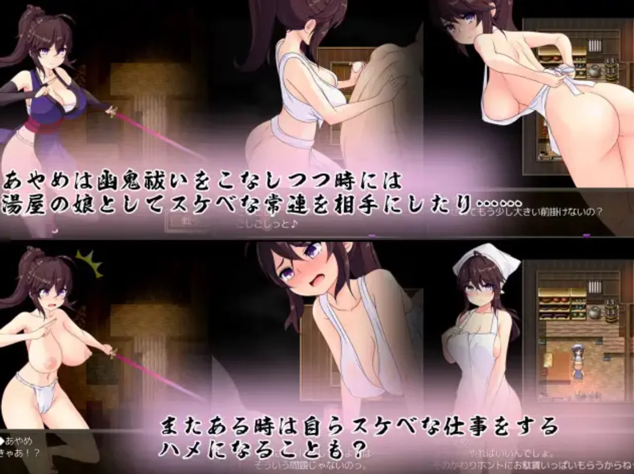 Ayame of the Night Shadow Preview 4