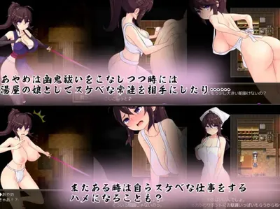 Ayame of the Night Shadow Preview 4