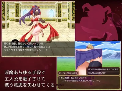 Bravery Ordeal the Tale of a Human and Succubuss Child Preview 3