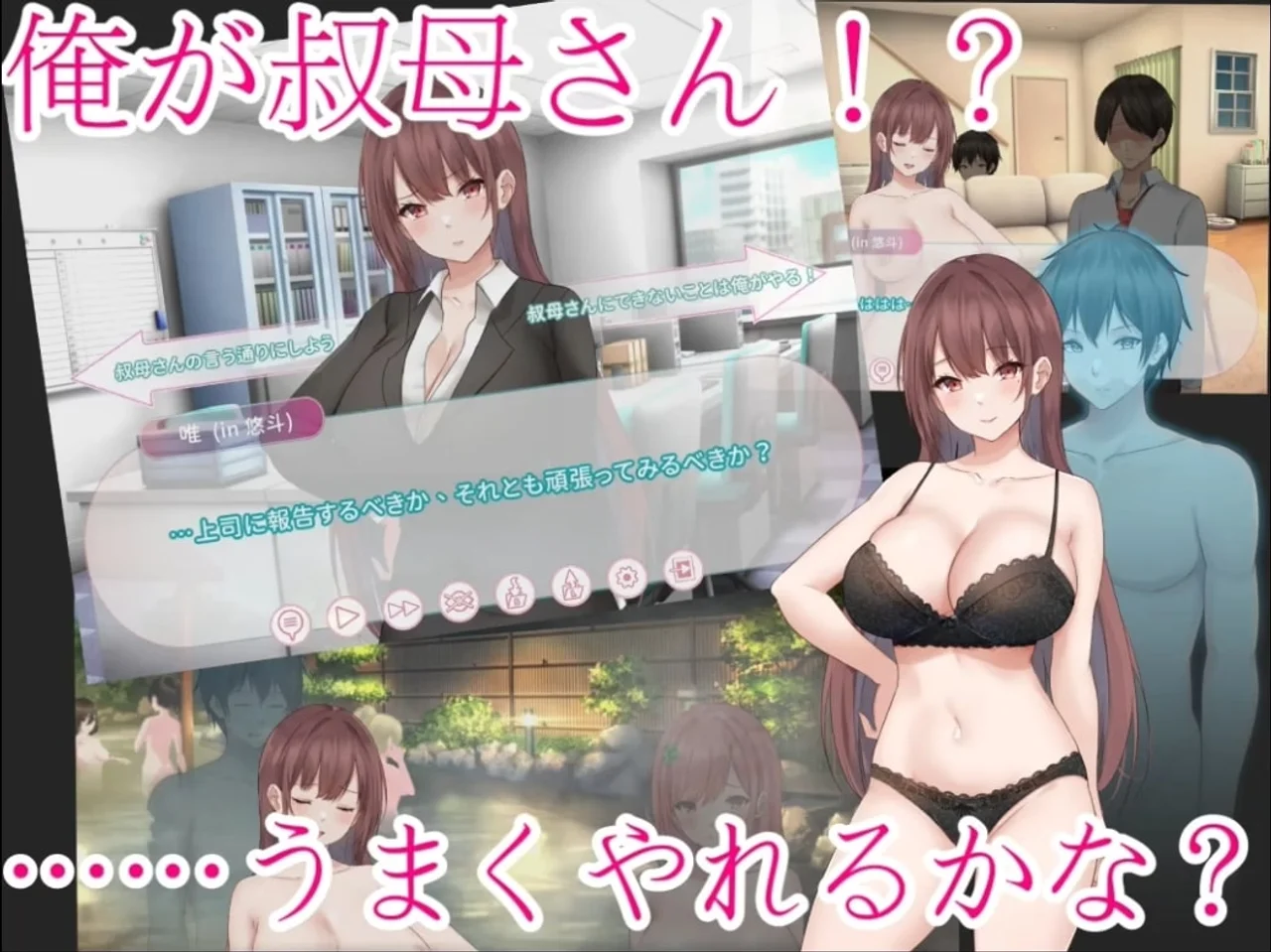 Body Swap Story Aunty Yui and Yuto Preview 2