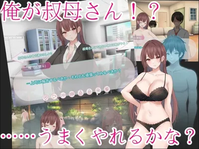 Body Swap Story Aunty Yui and Yuto Preview 2