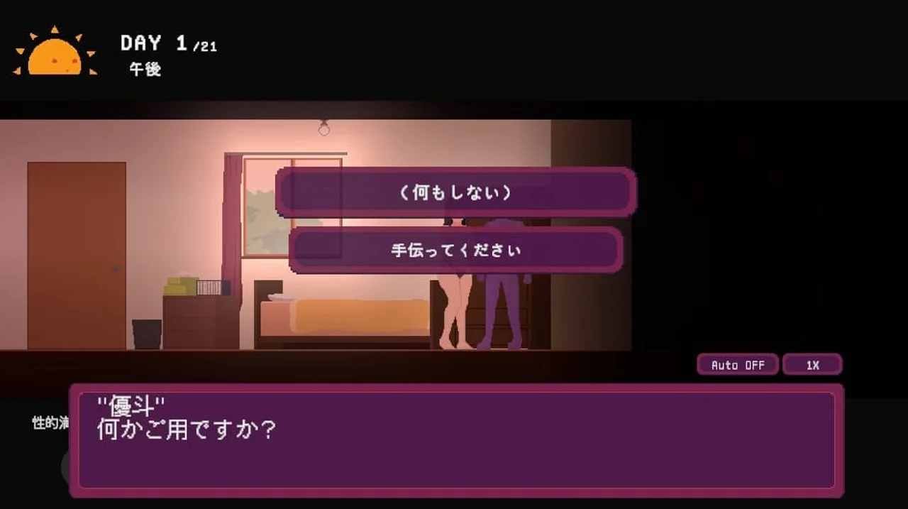 Yumi No Fantasy Preview 5