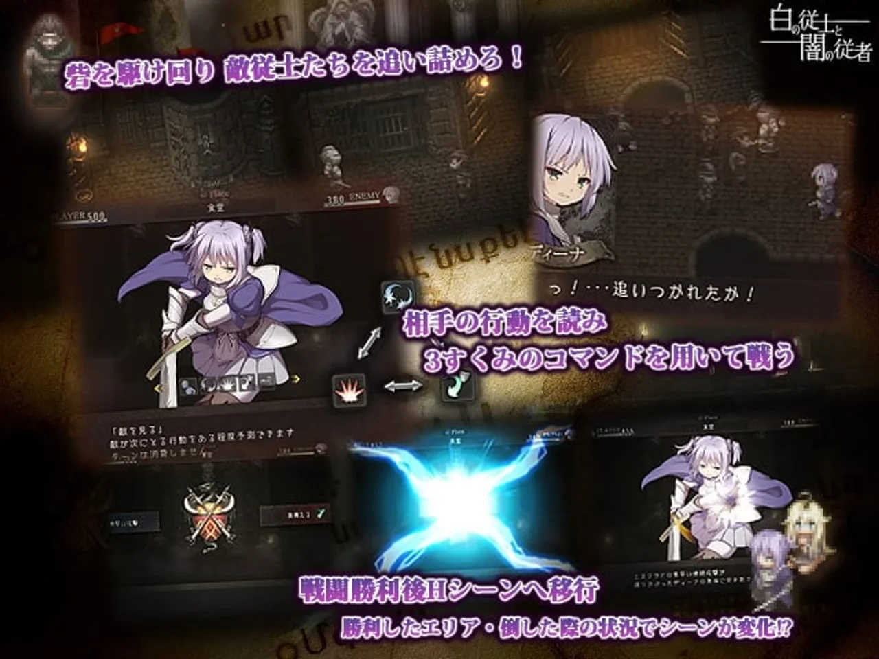 White Knight and Dark Servant Preview 1