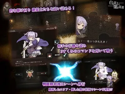 White Knight and Dark Servant Preview 1