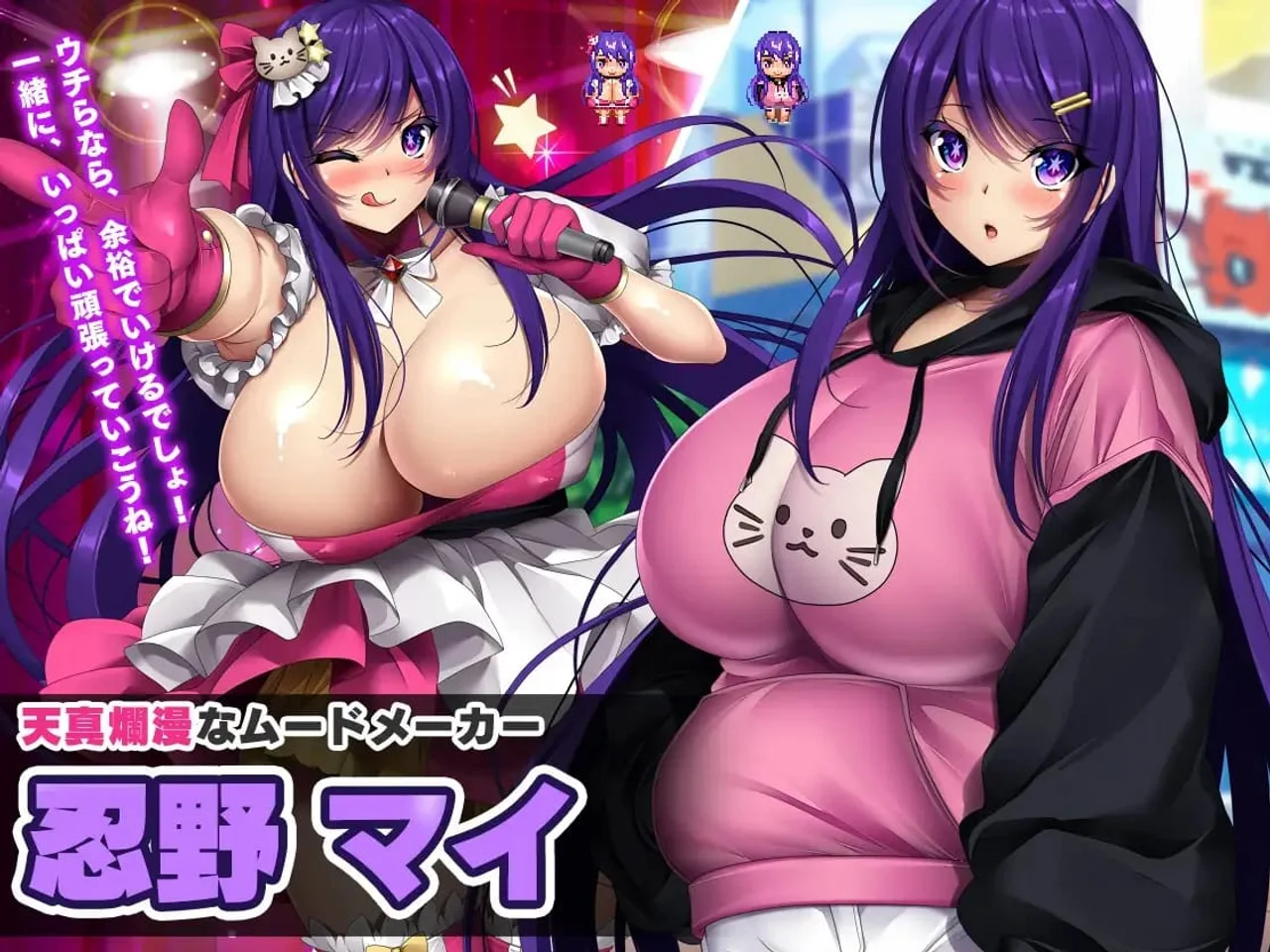 Netorare Debt Idol the Story of How I Became a Producer and Rebuilt the Agency Preview 4