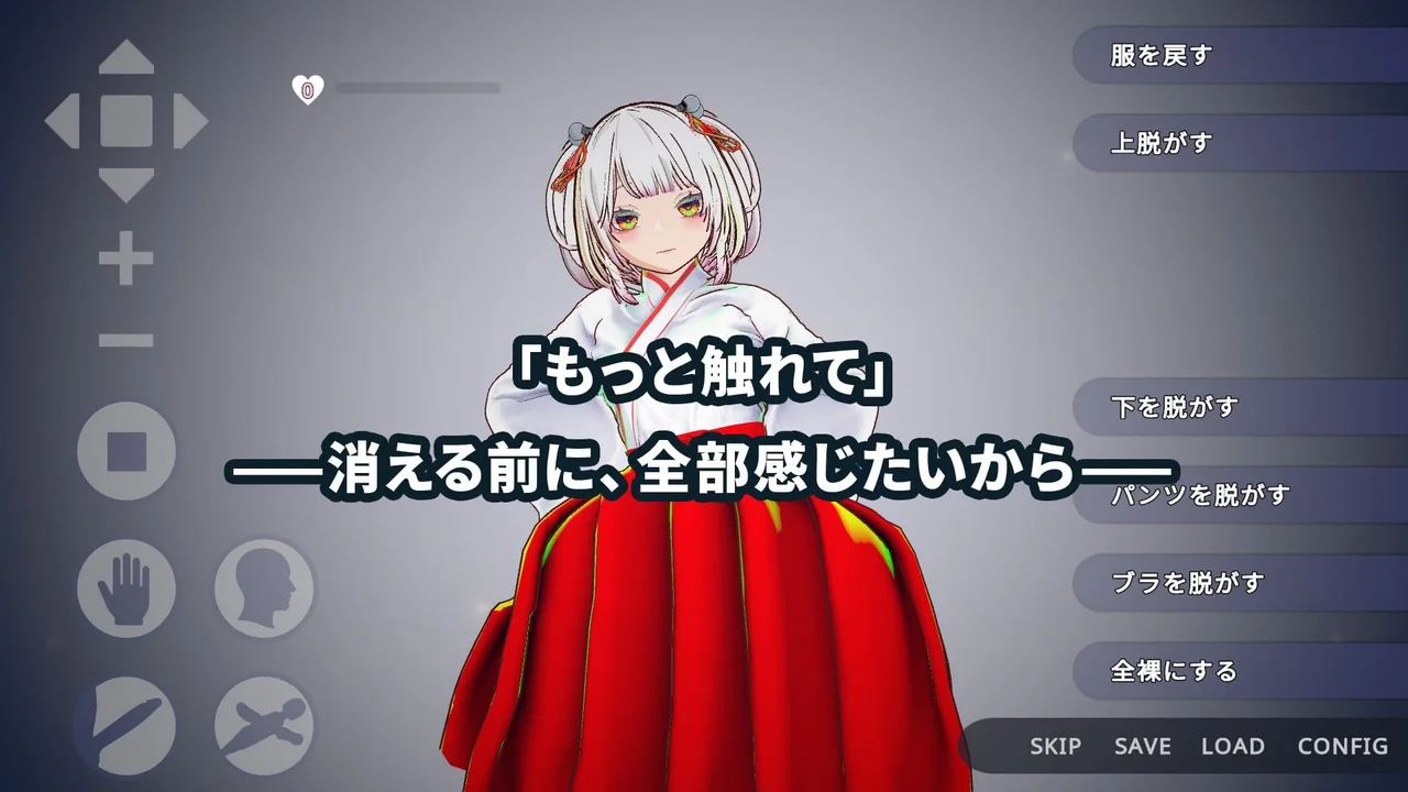 The Shrine Maiden of Hakucho Shrine Saves Her Sister Through Forbidden Feelings Preview 2
