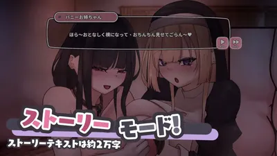 Beware of the Naughty Big Breasted Slutty Ladies a Lewd and Serious Encounter With a Bunny and a Nun Preview 5