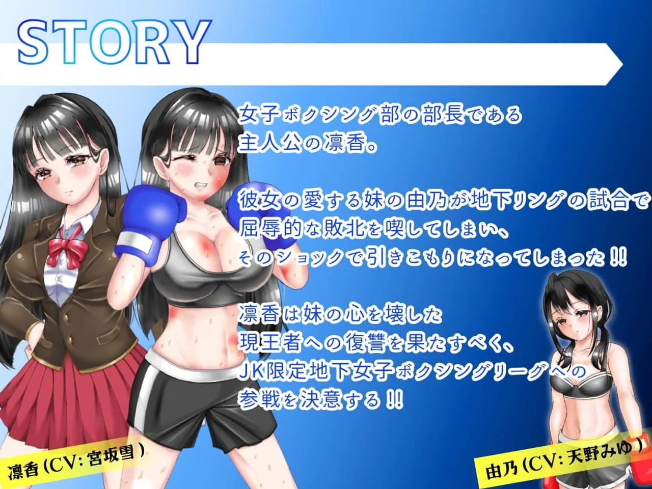 Jk Boxer Rinka Seeks Revenge in the Underground Ring Preview 1