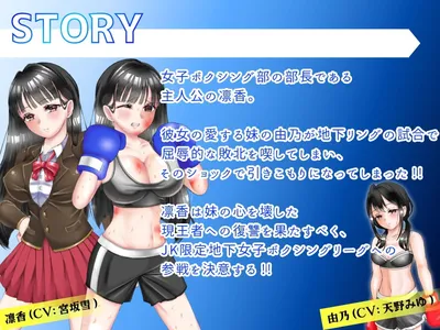 Jk Boxer Rinka Seeks Revenge in the Underground Ring Preview 1