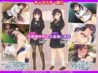We Learned to Play Naughty Games Fuun Aiuchi Academy Flat 2 Complete Edition Preview 4
