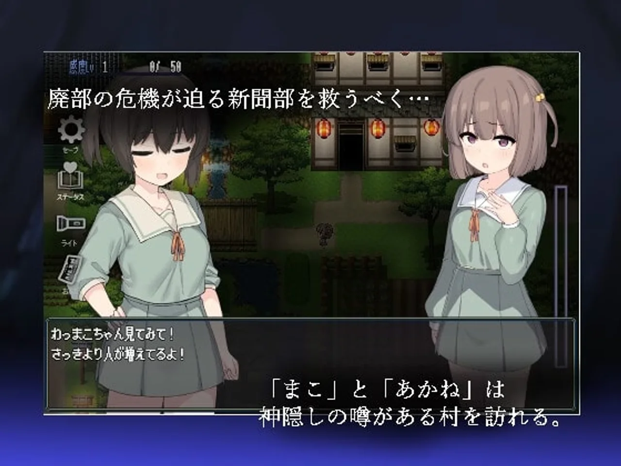 The Spiriting Away of Saooni Village Preview 1