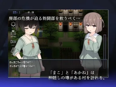 The Spiriting Away of Saooni Village Preview 1