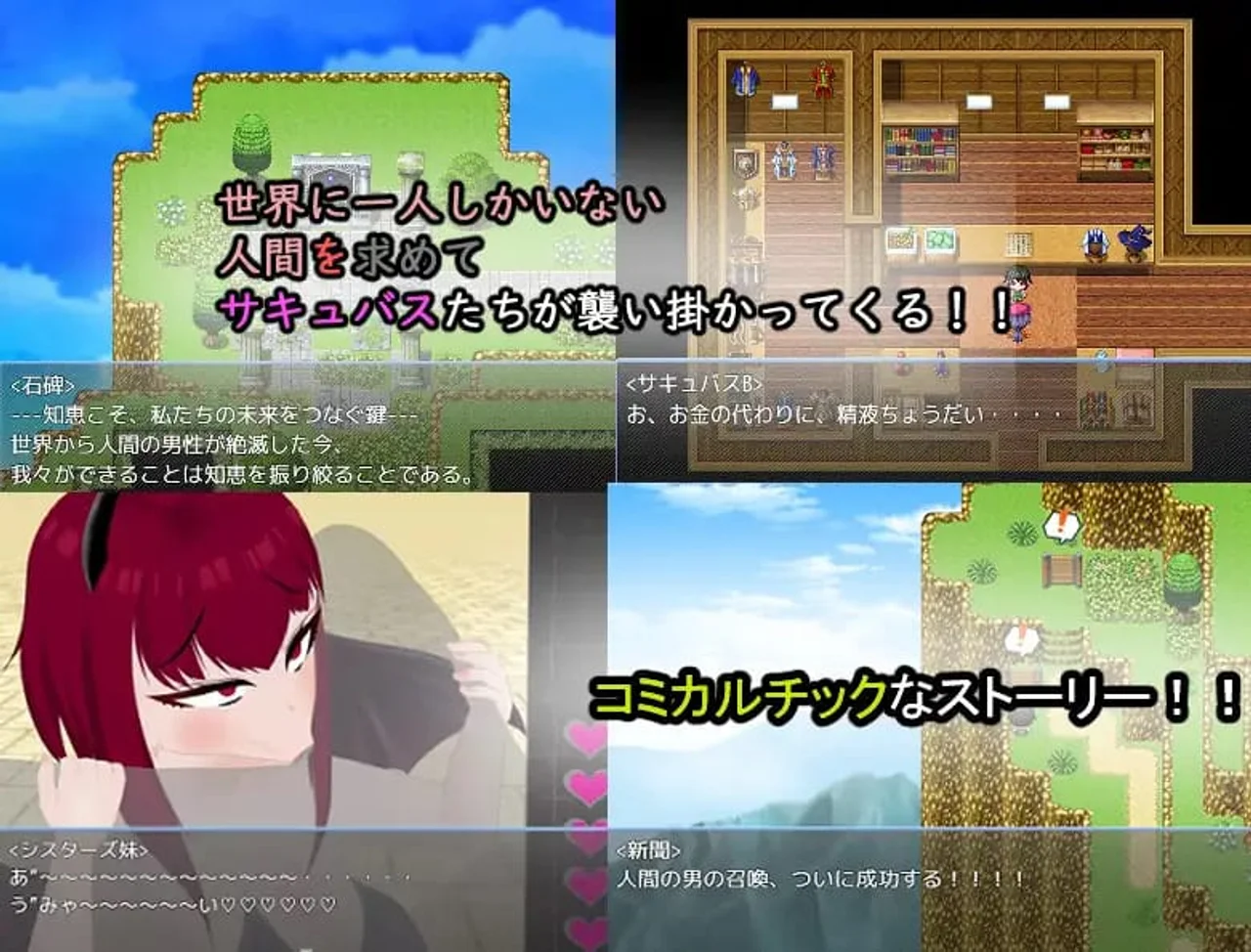 Succubus Chase a World Where Drinking Semen Is the Norm Preview 4