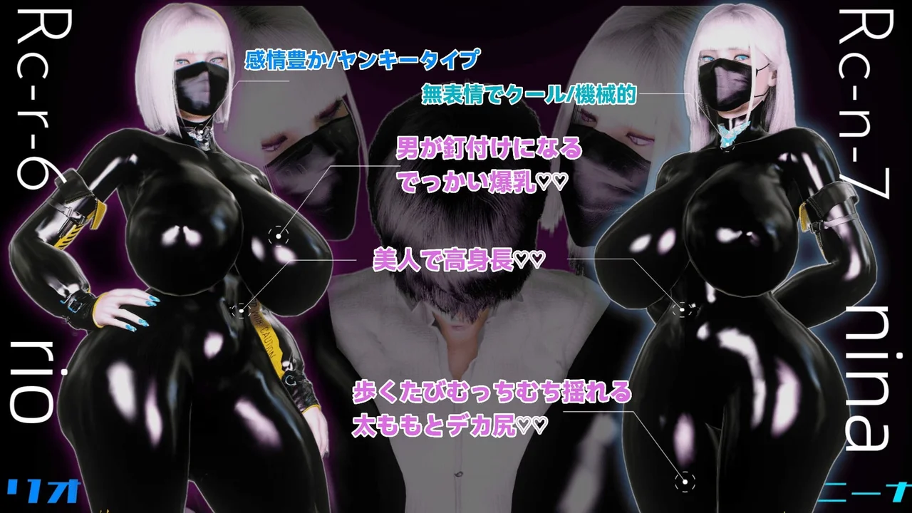 Out of Control Twin Sister Androids Sexual Social Contribution Preview 8