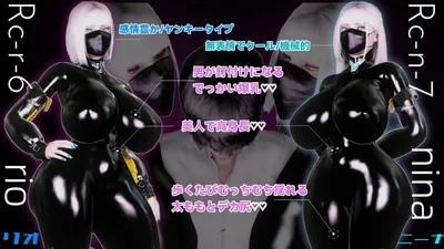 Out of Control Twin Sister Androids Sexual Social Contribution Preview 8
