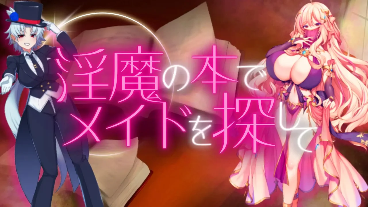The Search for My Maid Within a Succubus Book Preview 1