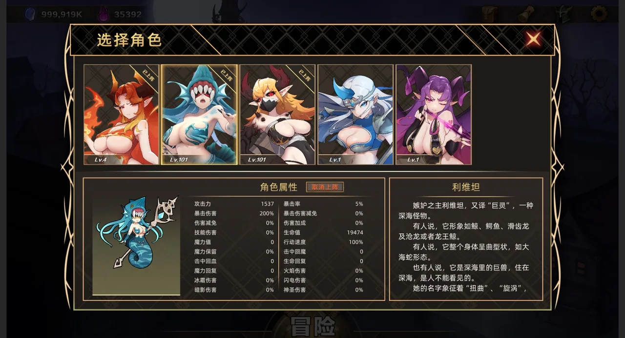 Idle Devils Preview 8