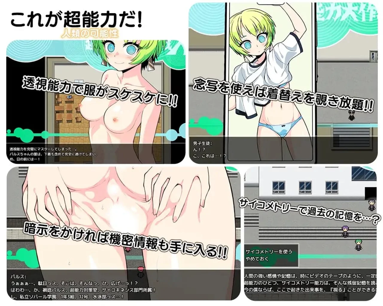Psychic Operation X Preview 3