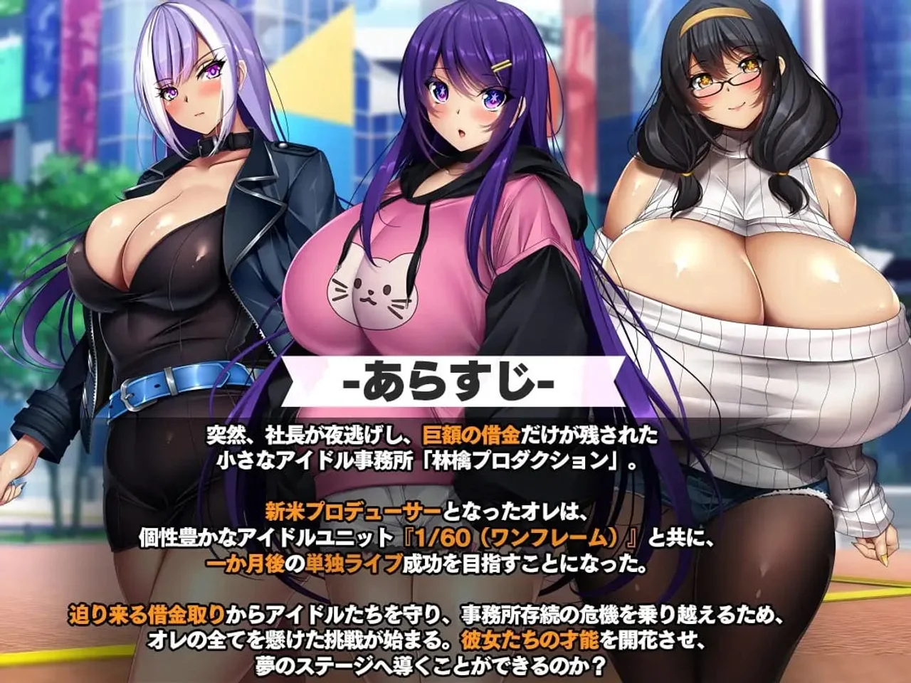 Netorare Debt Idol the Story of How I Became a Producer and Rebuilt the Agency Preview 10