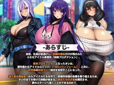 Netorare Debt Idol the Story of How I Became a Producer and Rebuilt the Agency Preview 10