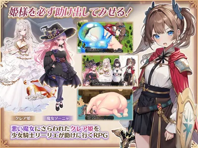 Maiden Knight Lily Princess Rescue Story Preview 1