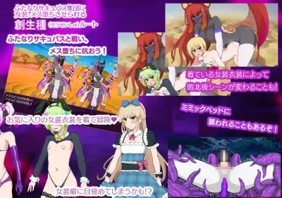 Paradise Succubus Preview (3)