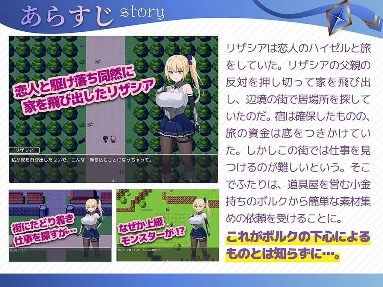 Adventurer Lizashia Preview 1