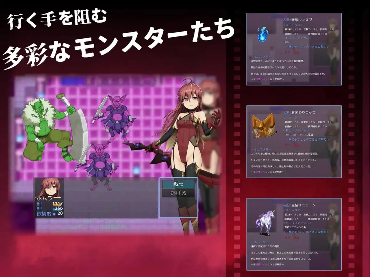 Homura and the Erotic Trap Dungeon Preview 7
