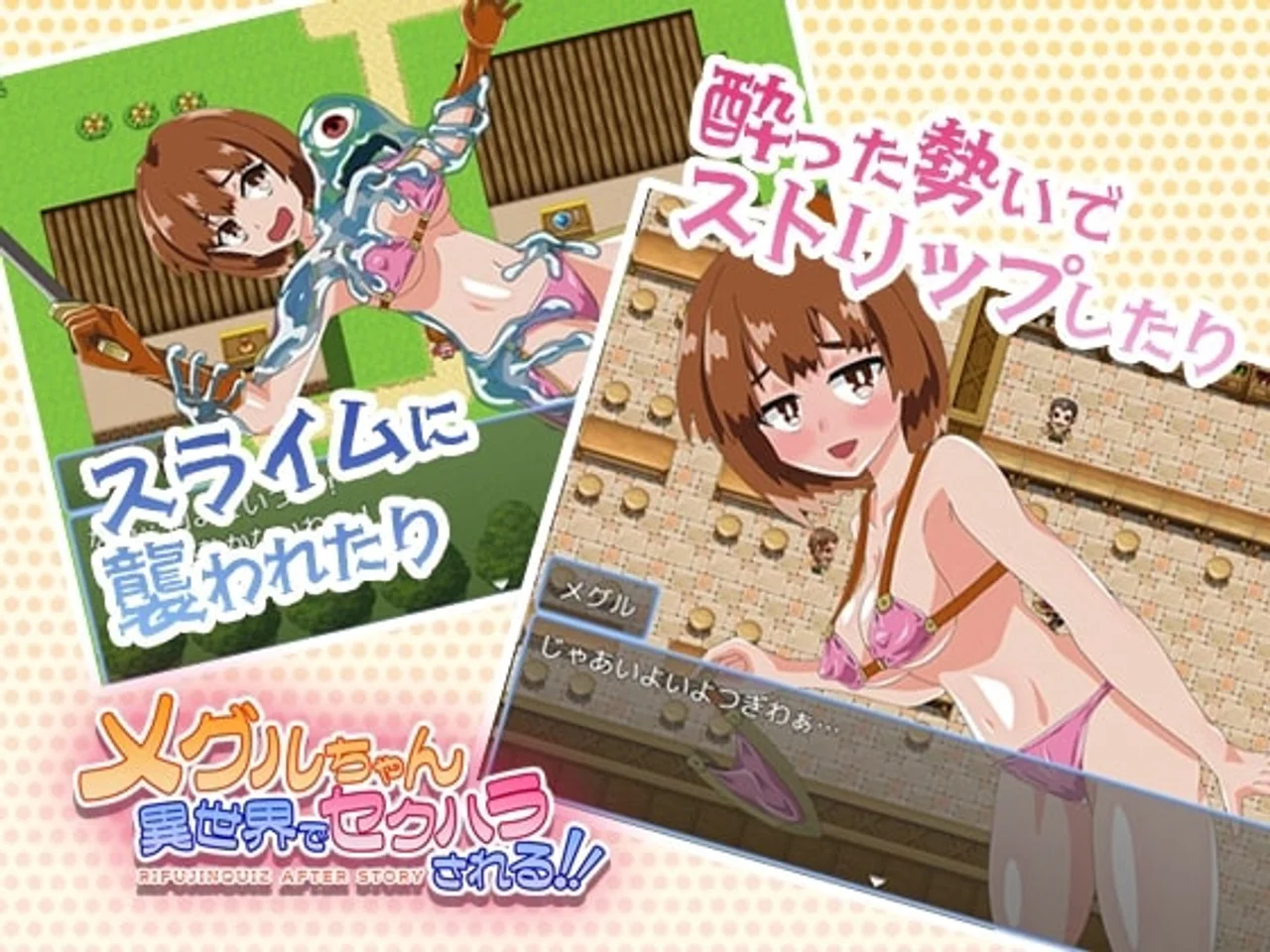 Meguru Chan Gets Sexually Harassed in Another World Preview 2