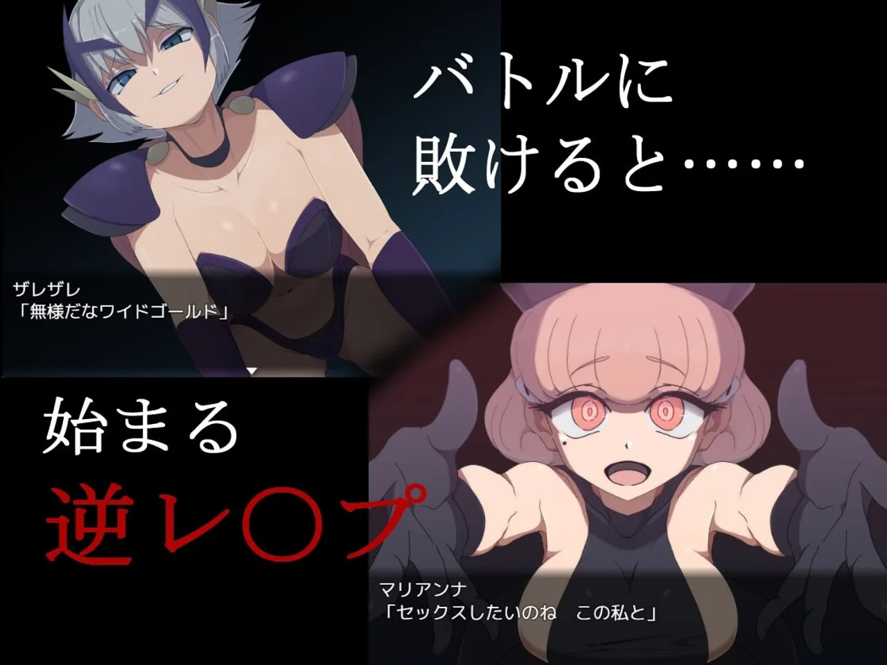 Villainess Quest 0 Why Heroes Can Never Beat Villainesses Preview 5