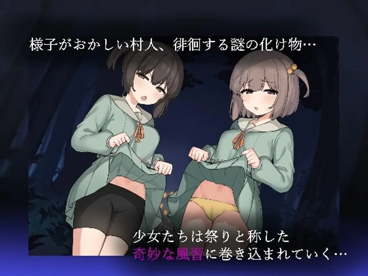 The Spiriting Away of Saooni Village Preview 2