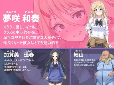 Ntr Gyaru the Otaku Friendly Gyaru Gets Stolen Away Preview 1