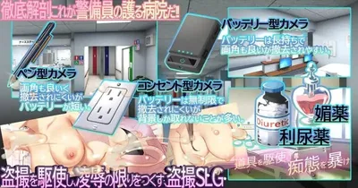 Nurse Call Security Guard Preview 10