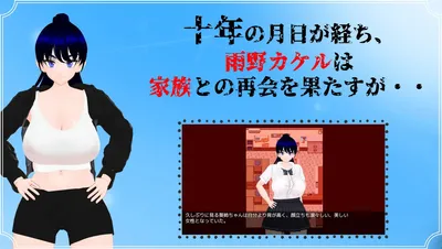 The Rain Monster Preview 2