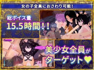 Shrine Maiden of the Fake World Tree Touching the Town as Much as You Want and Getting Gals With Erotic Traps Preview 1