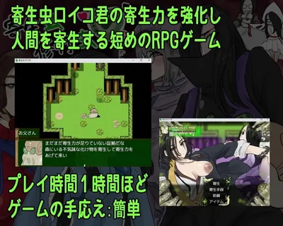 Parasitic Training Insect Preview 1