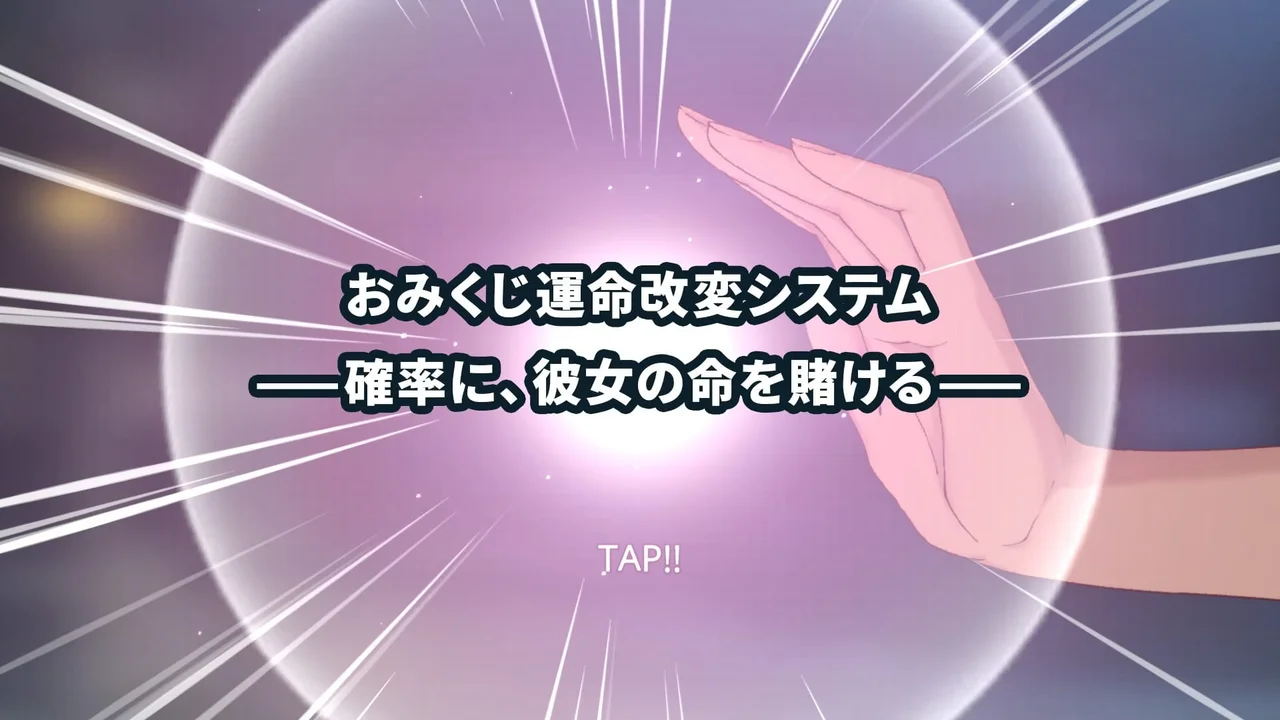 The Shrine Maiden of Hakucho Shrine Saves Her Sister Through Forbidden Feelings Preview 7