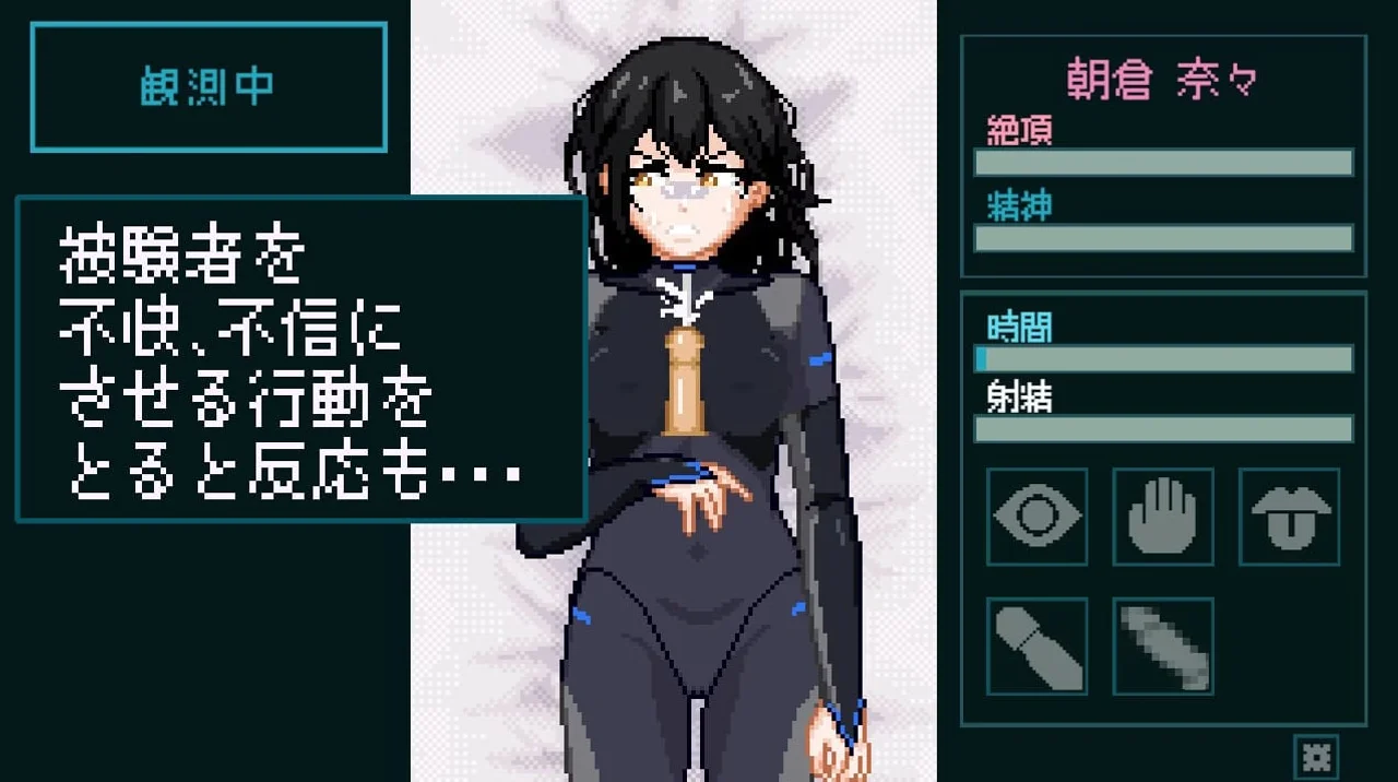 Sexual Response Lab Records of an Innocent Subject Preview 5