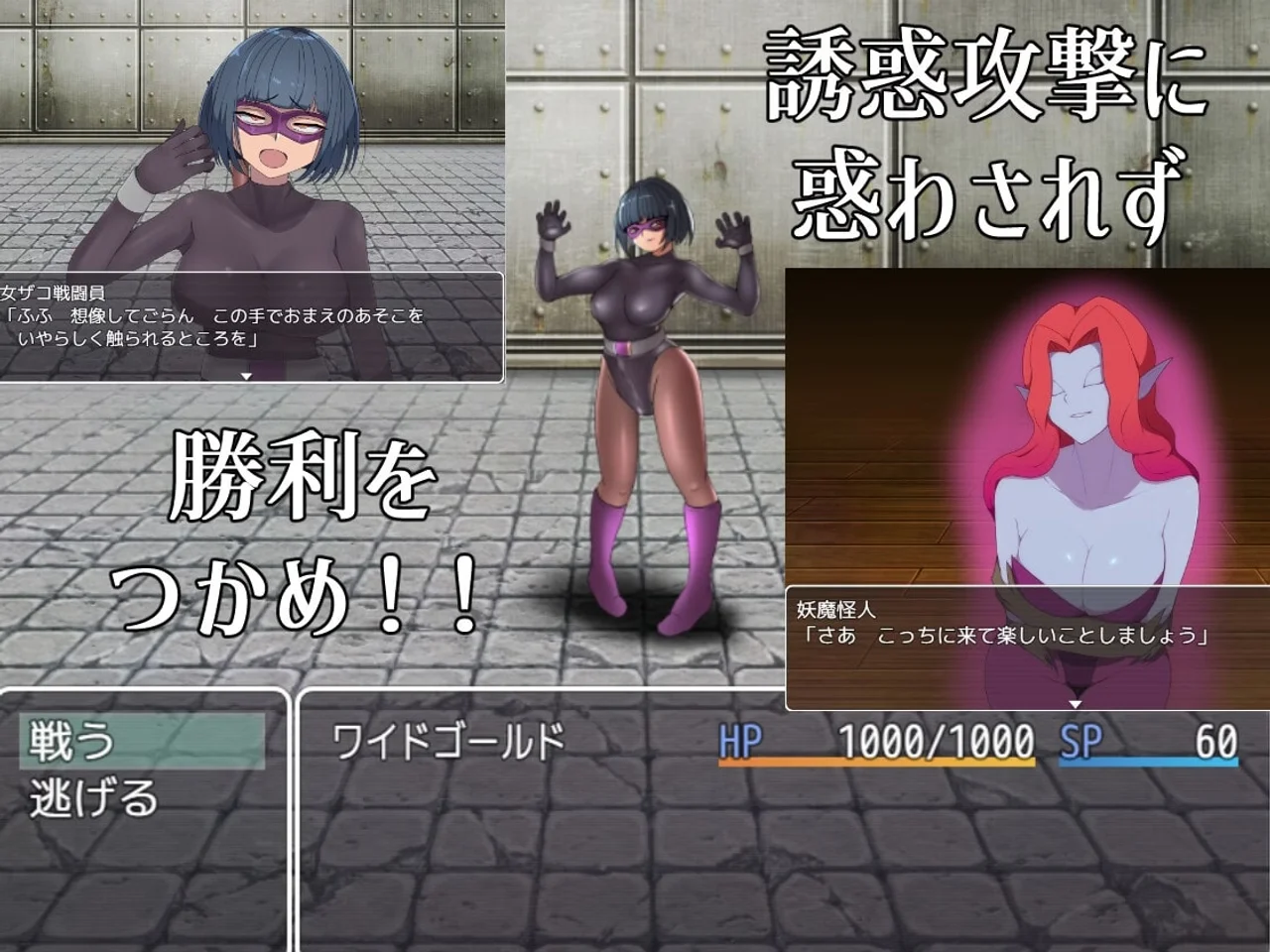 Villainess Quest 0 Why Heroes Can Never Beat Villainesses Preview 6