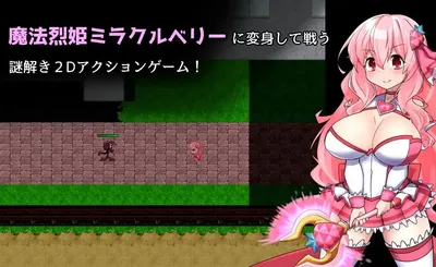 Magical Princess Miracle Berry Preview 2