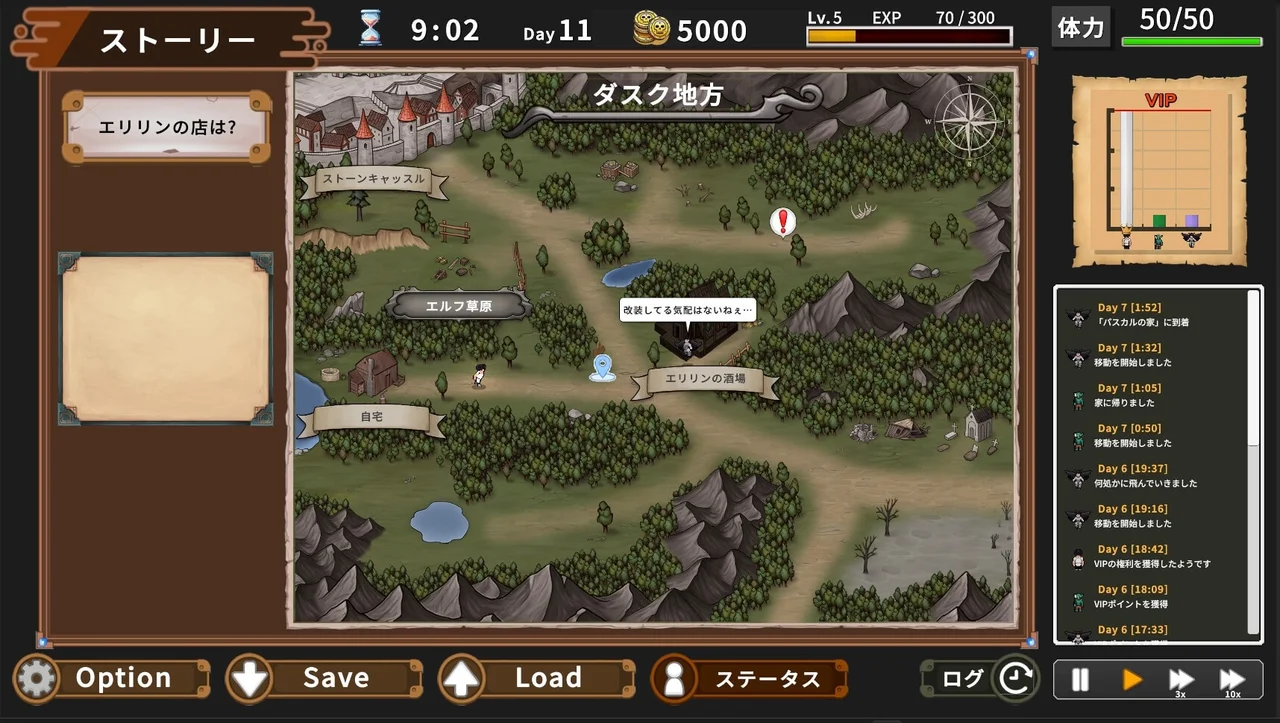 Eririns Tavern Everyones Aiming to Become the Bartender Preview 2