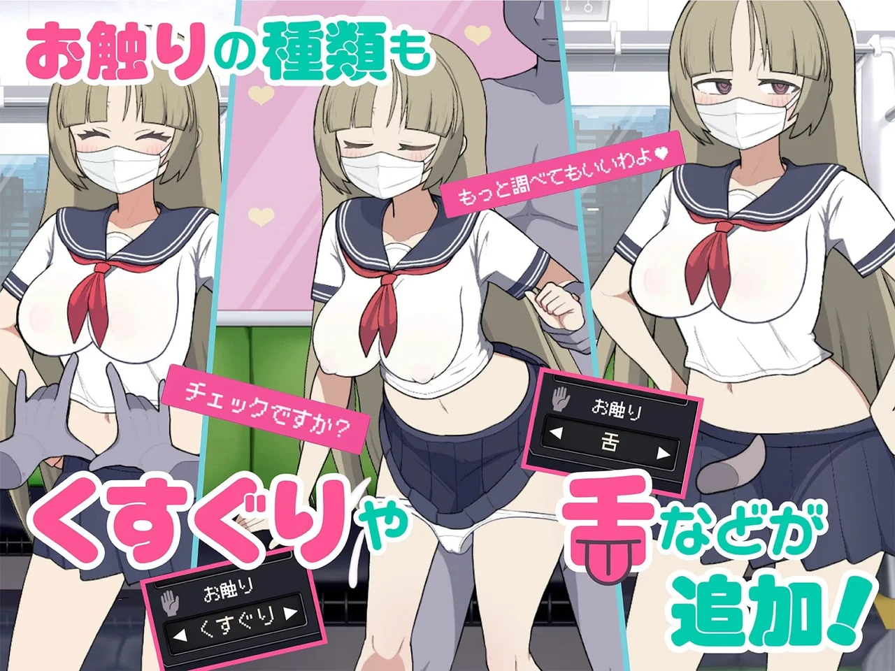 Mobgirl Train Preview 4