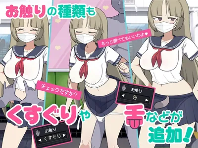 Mobgirl Train Preview 4