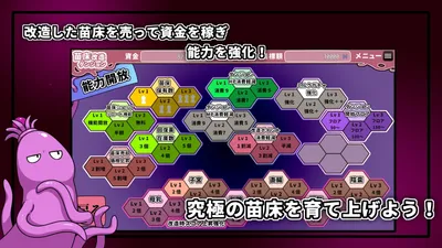 Seedbed Modification Dungeon Preview 3