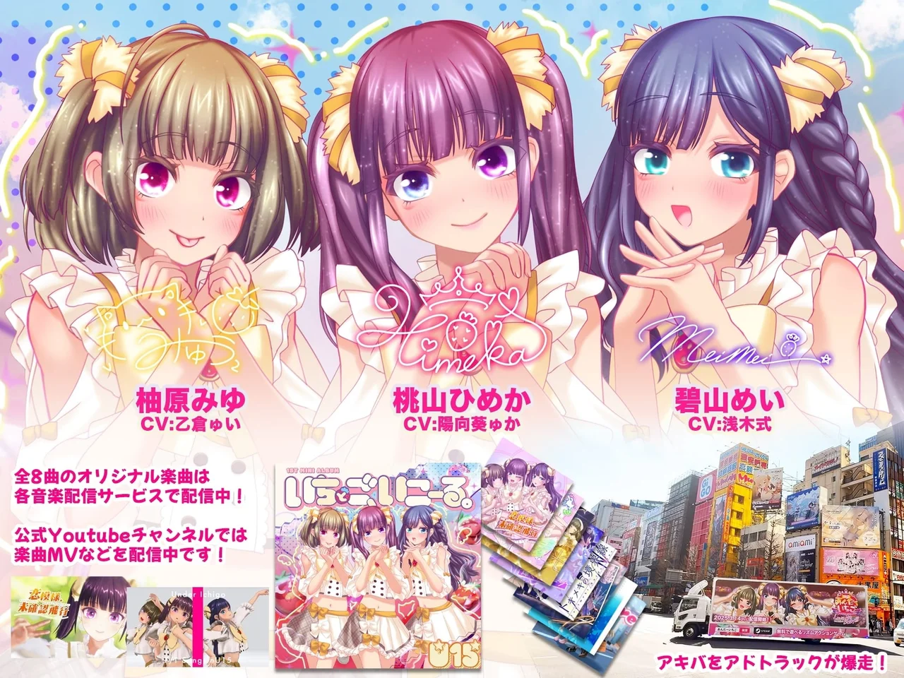 Idol Live Under Ichigo Preview 3