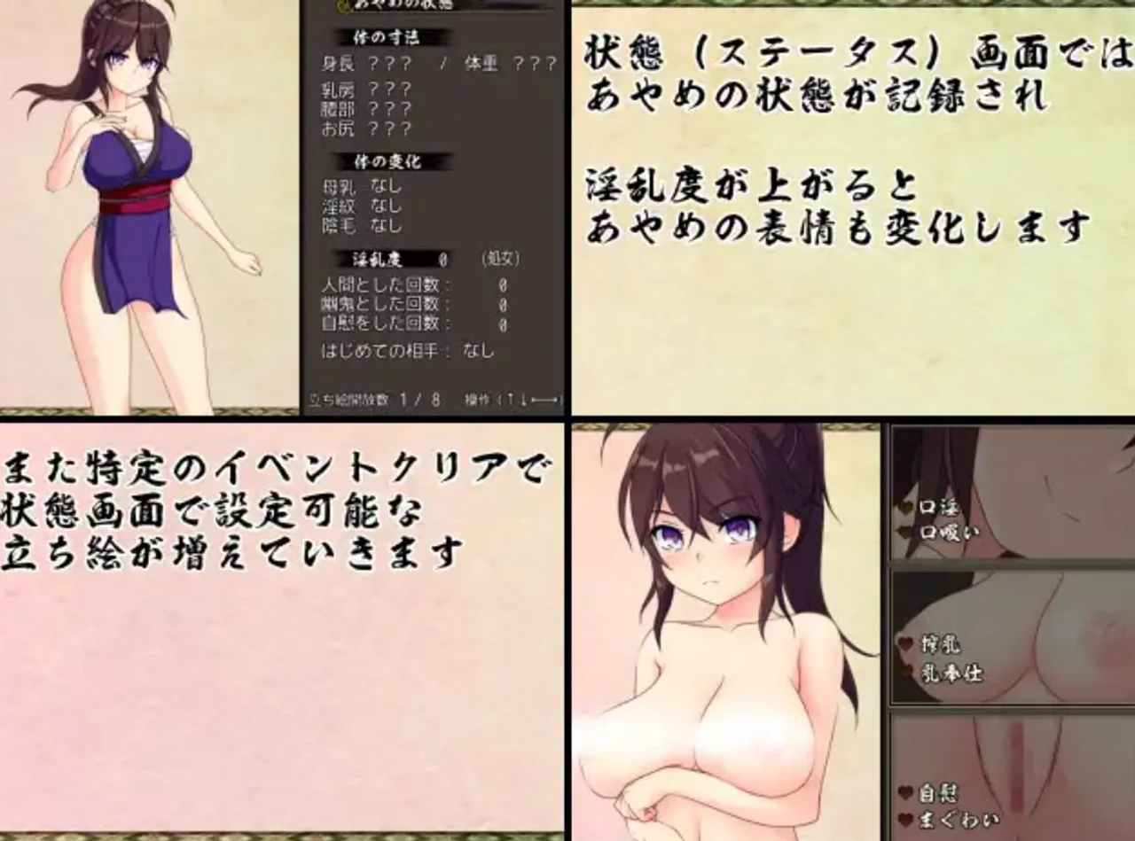 Ayame of the Night Shadow Preview 1