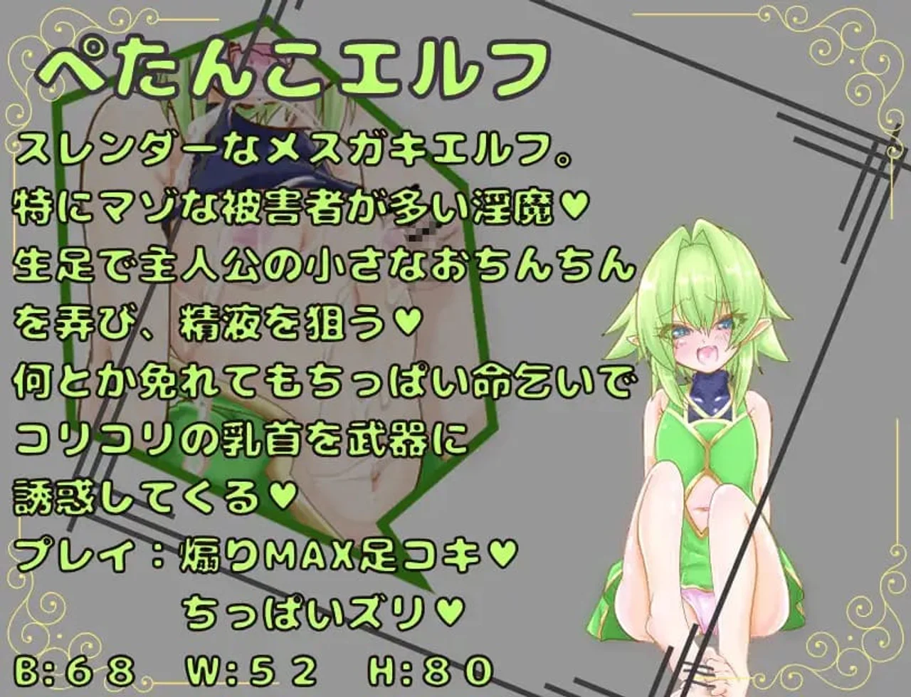 The Adventures of a Masochistic Hero Preview 5