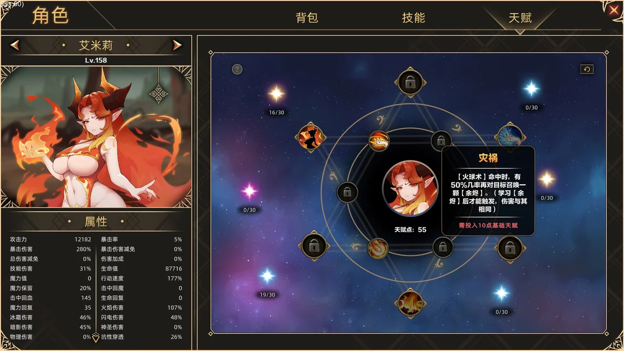Idle Devils Preview 10