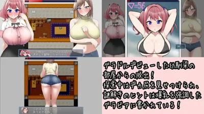 Seduction Escape Game of a Childhood Friend Gravure Idol Duo Preview 1