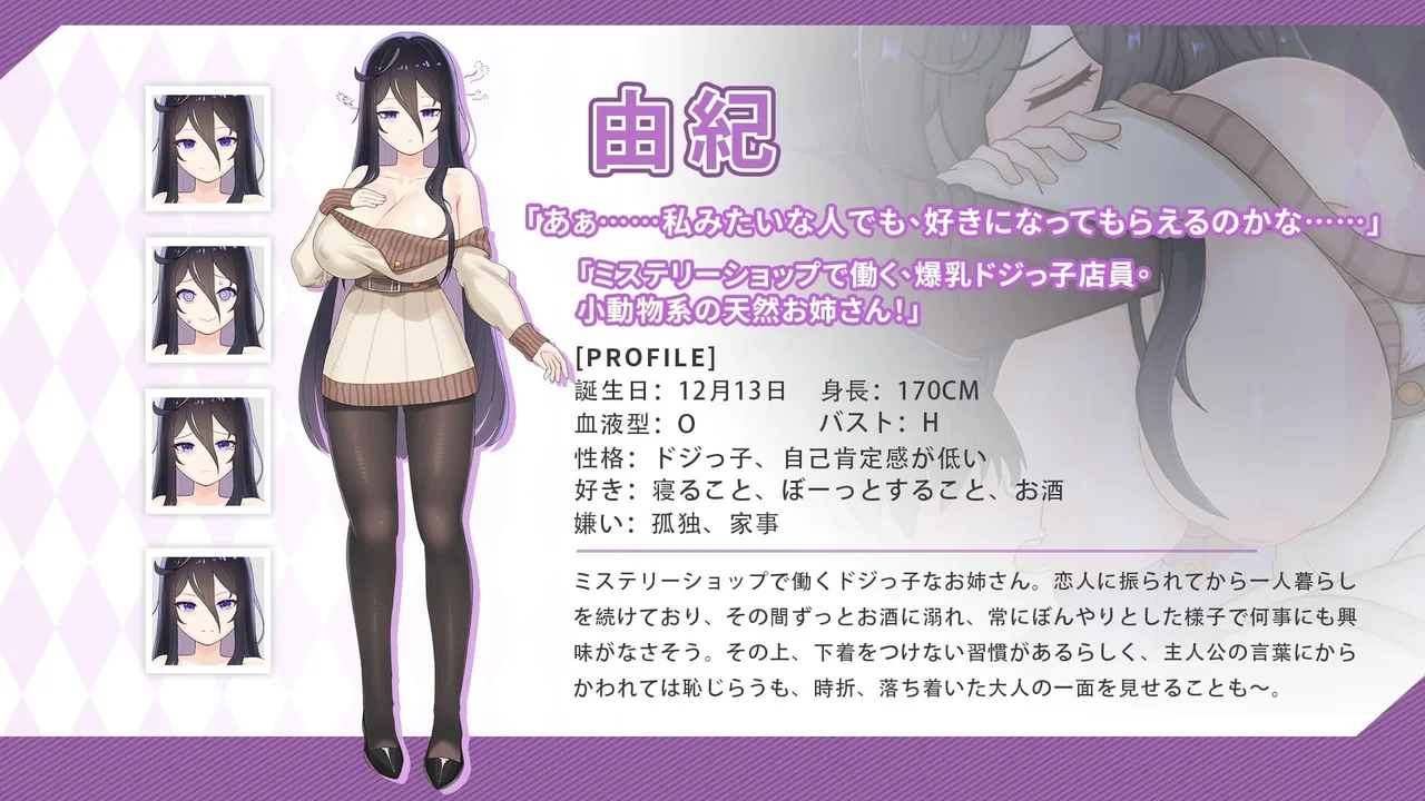 Intimate Days With My Tsundere Sister Preview 8